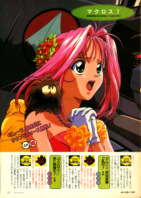 animedia 995 1